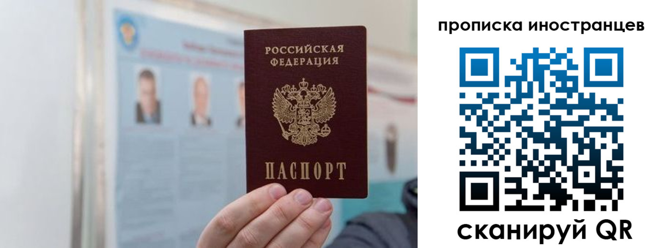 прописка паспорт в Боровичах