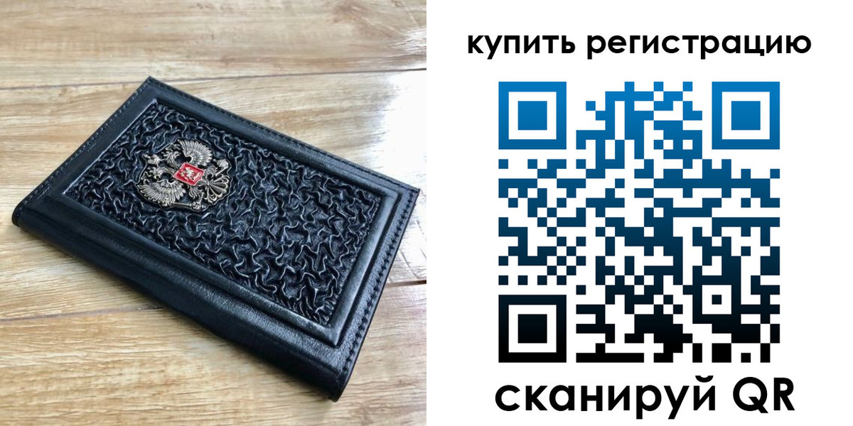 временная регистрация адрес в Боровичах