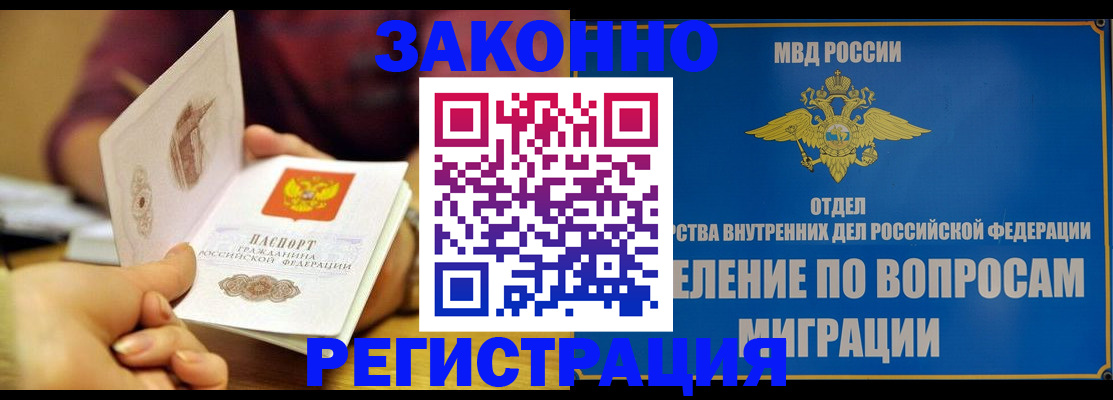 временная регистрация в квартире в Боровичах