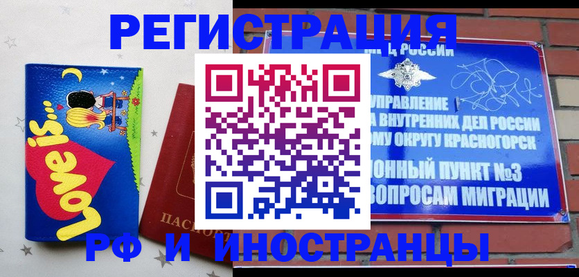 купить прописку в Боровичах